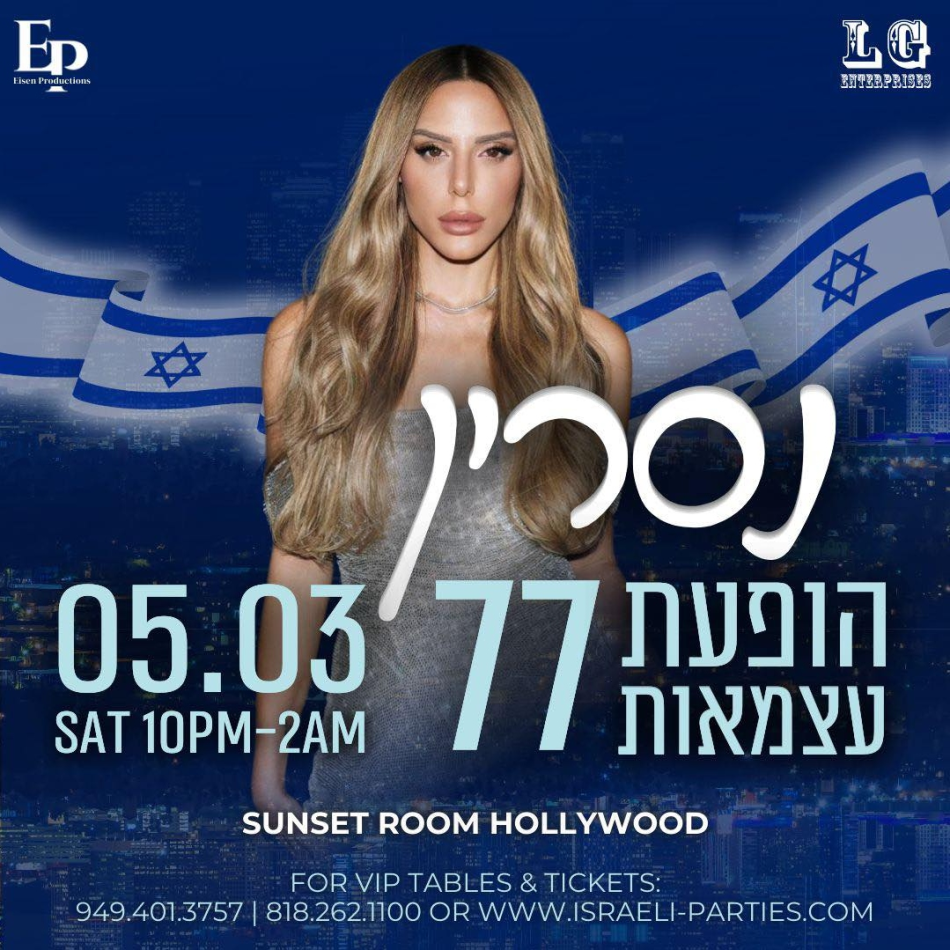 ISRAELI INDEPENDENCE DAY 77 WITH NASRIN LIVE SHOW