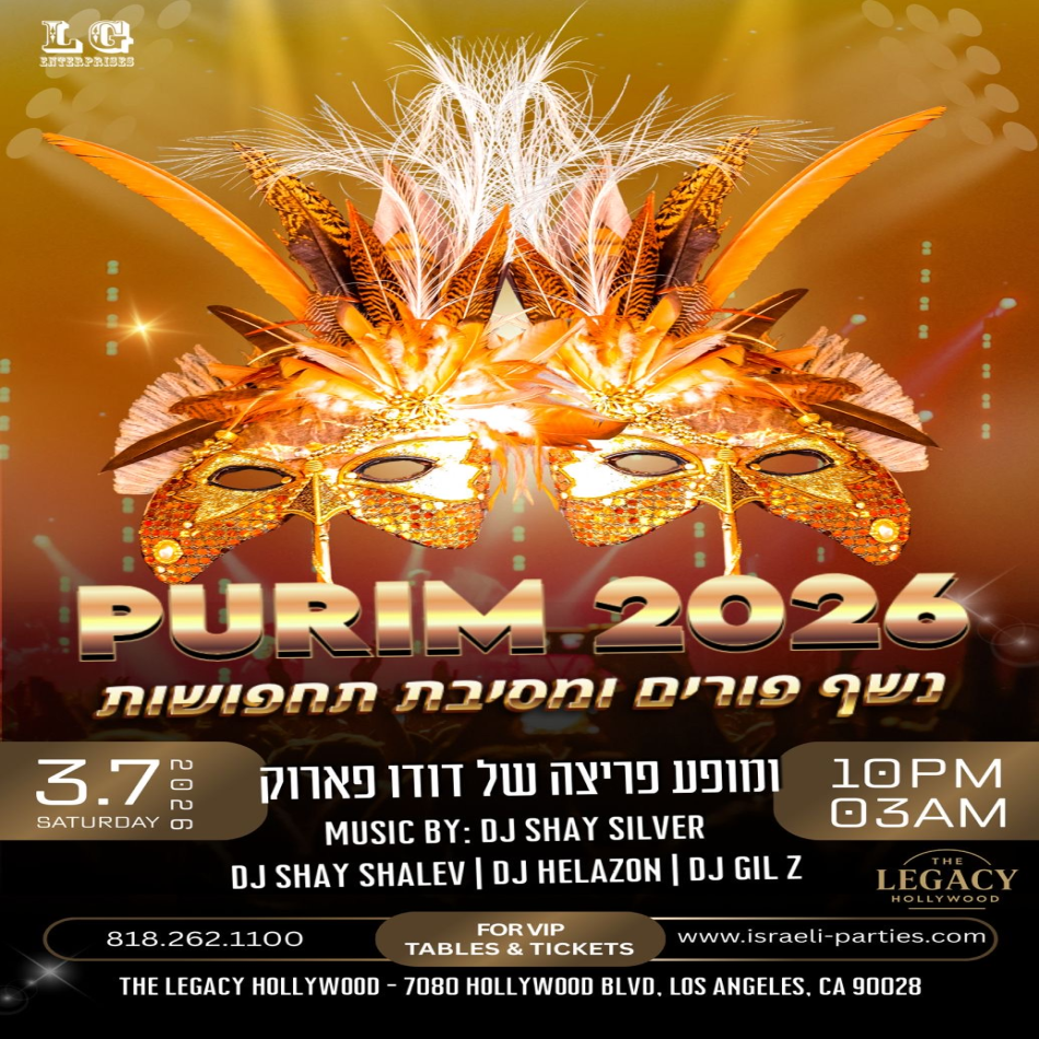 THE BIGGEST PURIM PARTY IN LA 2026