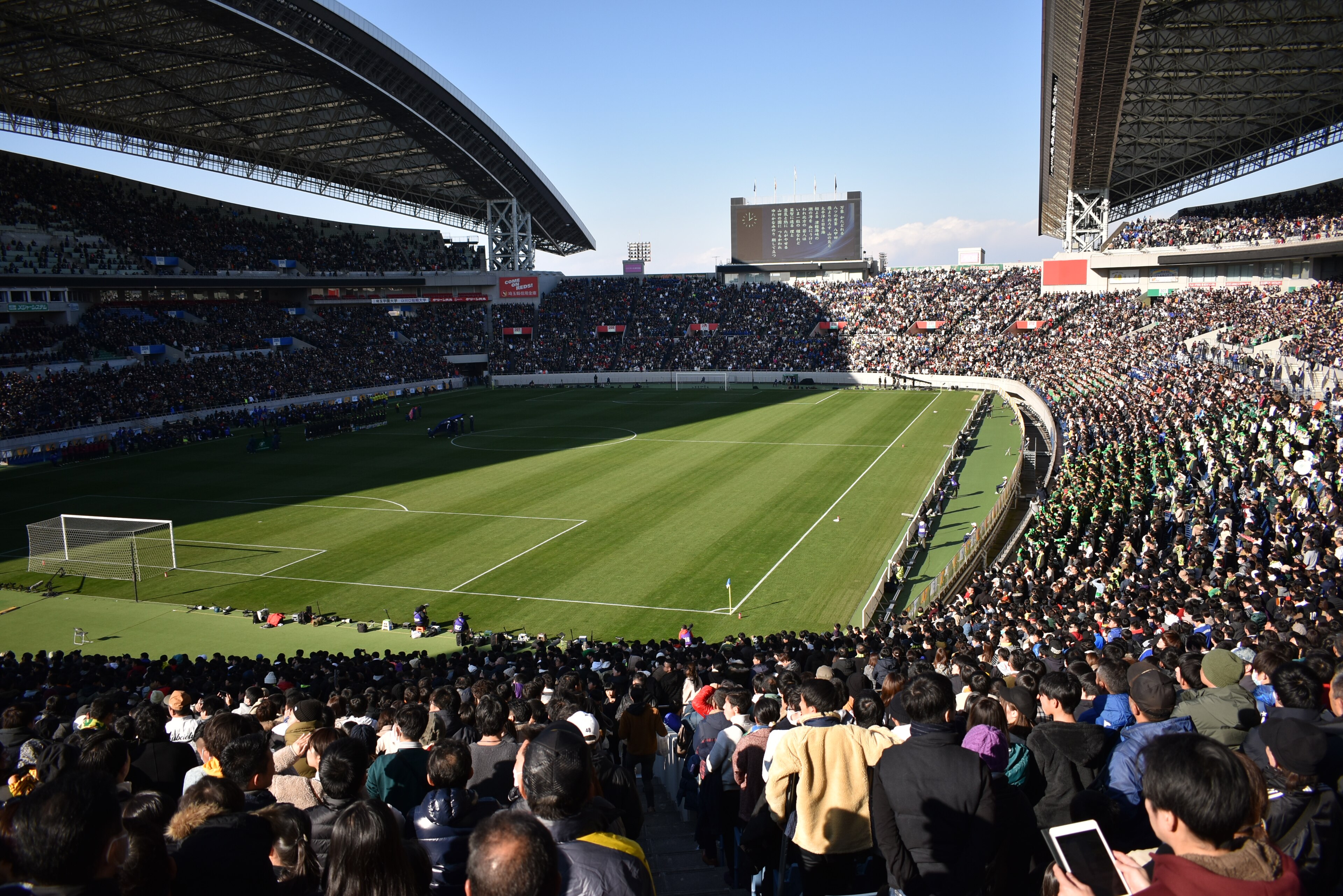 Saitama Stadium 2002 Park